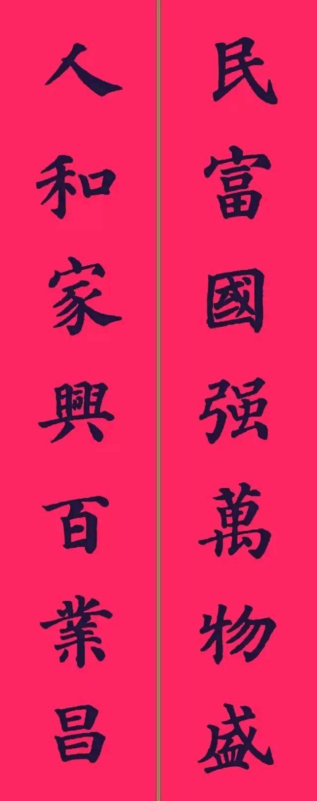 【八一?年】寫(xiě)對(duì)聯(lián)（散文）