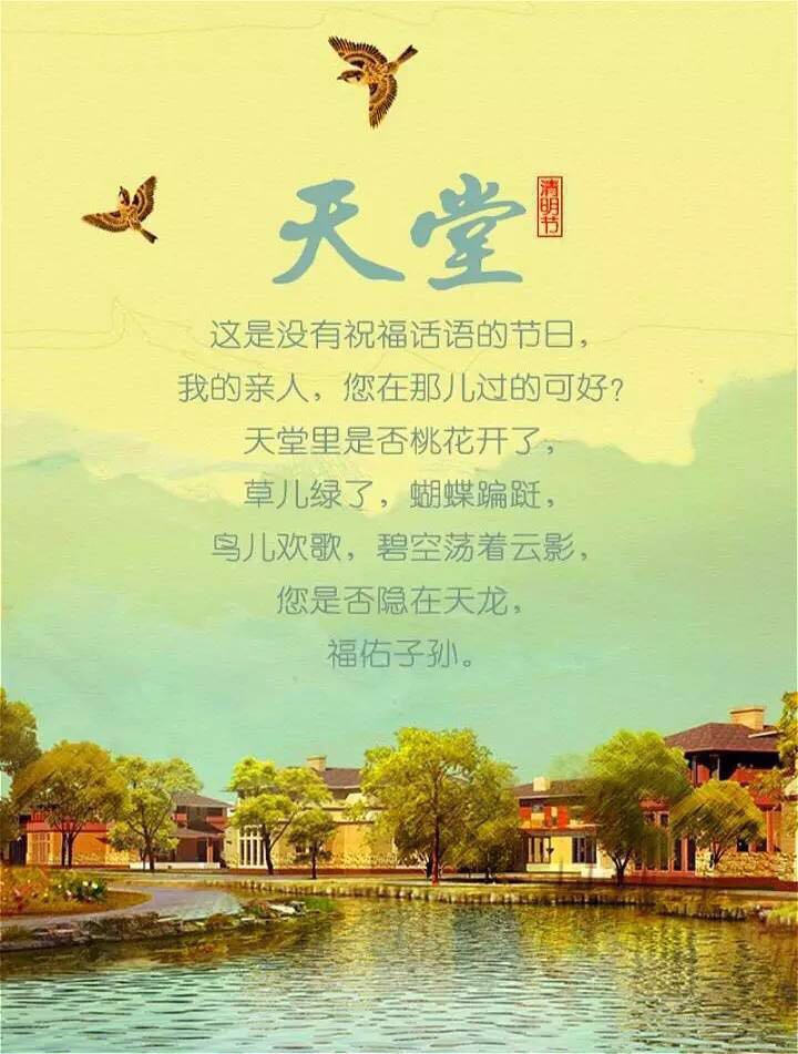 【天涯】清明，祭奠我親愛的哥（隨筆）