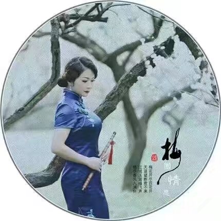 【菊韻】天之涯，月之媚，又是一輪中秋夜 （散文詩(shī)）