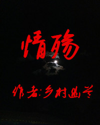 【風(fēng)戀.兩年慶】情殤（小說）