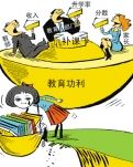 【小說征文】補課 　　