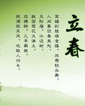 【暗香時光】節(jié)氣，二十四帖（散文）