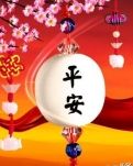 【丹楓】新年將至，祝福母親（散文）