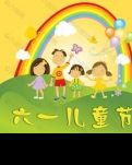 【萌芽】難忘的節(jié)日（詩歌）