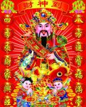 【擺渡】正月初五話(huà)財(cái)神（散文）