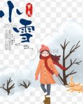 【曉荷·暖】等一場雪（組詩）