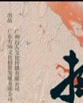 【柳岸】弱德之美，其實是一隱性之美（隨筆）