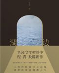 【時(shí)光】一半是天使，一半是魔鬼（隨筆）