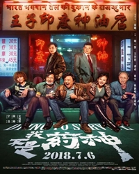 【賞析】行善而多，是為神