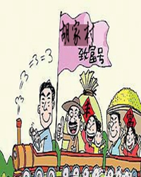 【看點(diǎn)·紅塵】致富訣（小說）