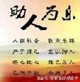 【丁香】我的三叔是“縣長(zhǎng)”（散文）