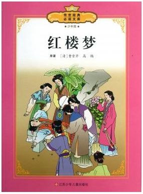 【讀名著·傳經(jīng)典】【神舟】紅樓夢(mèng)主要講了什么？（賞析）