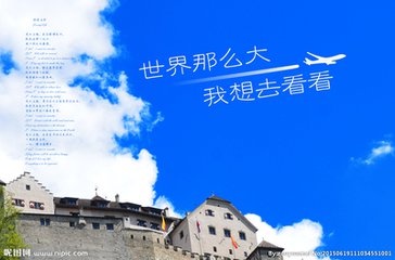 旅行（詩(shī)歌）
