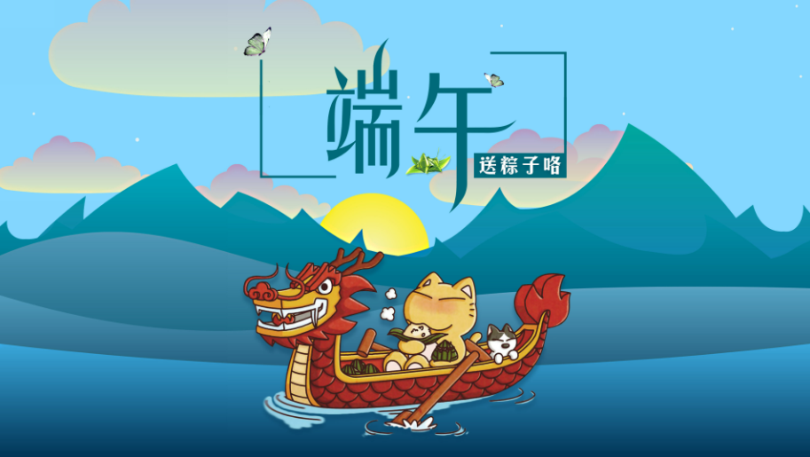 【看點】關(guān)于端午（隨筆）