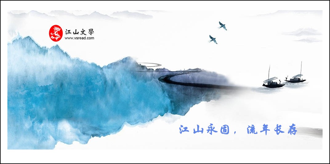 【江山·好聲音】【流年】時(shí)光書：半生心思，一壺江山（散文）